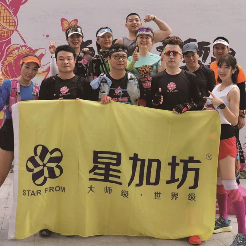 SQF project and sports equipment heritage